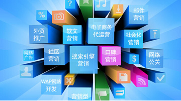 营销型网站如何从做大到做好 网络开发的核心策略
