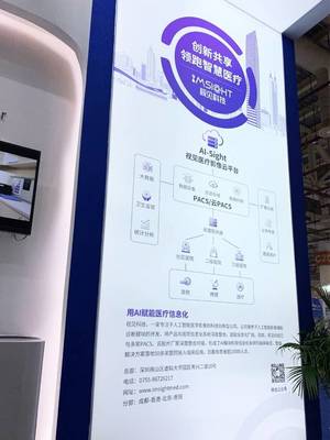 2019CHIMA 视见科技创新共享，领跑智慧医疗网络开发