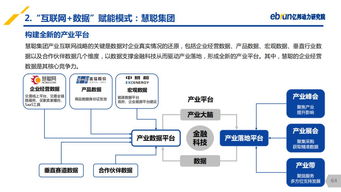 2019产业互联网发展报告发布 网络开发新机遇与趋势